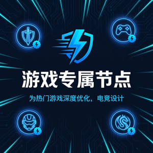 速游加速器官网